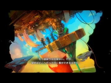 【BASTION】世界で迷子になってみたExtra Part【字幕動画】