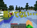無難じゃないminecraft　pert3　前半