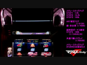 マクロスフロンティア　はじまりの歌、銀河に響け！　１７キラッ☆