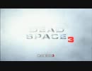 【DS3】日本語字幕 DEAD SPACE3 プレイ動画 Ch.0-1