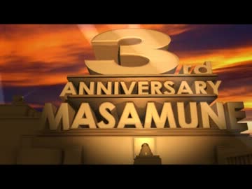 まさむねコミュ3周年記念！