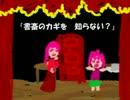 初見（嘘）でIbを実況プレイ　2号