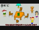 【ゆっくり実況】見るだけクトゥルフ神話0+話【罰ゲーム？】