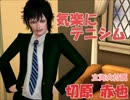 【Sims3】気楽にテニシム＠赤也の１日