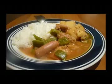 アメリカの食卓 98  ガンボを食す！