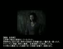 ネギのゲーム実況　零～月蝕の仮面～　#023　｢考察編：中編｣