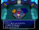 【チョコボの不思議なダンジョン２】チョコボと一緒に冒険へ　part8