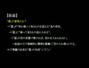 ネギのゲーム実況　零～月蝕の仮面～　#023　｢考察編：後編｣