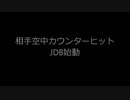 【BBEX】タオカカ【Ｄ技始動コンボ集】