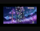 【コワレモノ注意】セトっちのゆっくりFRAGILE探検　第27話・前編