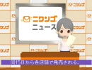低カロリーのパンを開発
