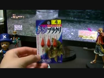 休日は魚釣りに出かけよう Part6