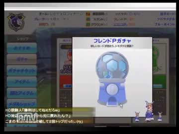 【キャプテン翼＋】フレ神さしみｗ