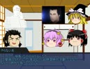 【ゆっくりTRPG】左近と行く超時空時代活劇 第1-1話【天下繚乱RPG】