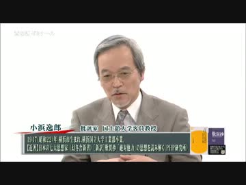 【西部邁ゼミナール】思想の真価を問う【2/2】2013.02.09