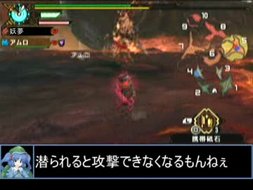 【東方】誘われてユクモ村　集会所アグナコトル戦１【ＭＨ】