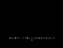 【実況】まったく初見な鬼武者　８回目