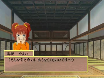黒の軍師伝（八）