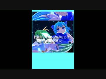 【売ってなければ】大チルマウスパッド【作ればいいじゃない】