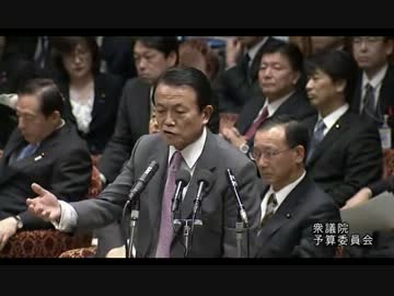 国会ハイライト　私ども、共産国家じゃありませんので　平成25年2月8日