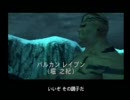 鑑賞するＭＧＳ1　【メタルギアソリッド】 8/40