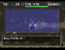 トルネコ3　バリナボモード25回目　Part3(異世界)