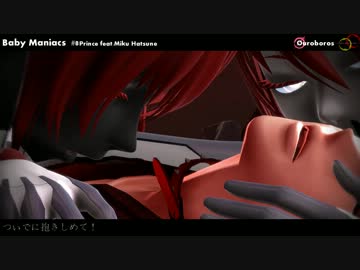 【MMDタイバニ】Baby Maniacs【ウロボロス】