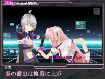 DIVAextエディット「DIVA漫才劇場：いいえ、それは鯖ではありません」