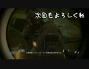 幼女を追いかけるホラゲ『FEAR2』を丑刻プレイpart15