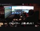 GT5 マルチモニター 3面プレイ動画 GTDシミュレーター