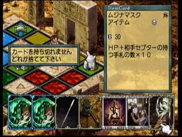 メダルコンプリートを目指してカルドセプトセカンドを実況プレイ　part59