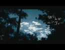 独りんぼエンヴィー　歌ってみた
