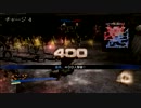 真・三國無双6Empires　攻撃モーション集part4