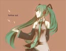 【初音ミク】 hollow out 【オリジナル】