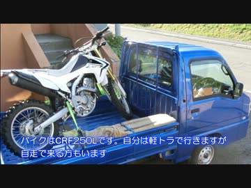 軽トラ乗りのバイク日記　Part.9 オフロードレース