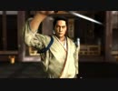 龍が如く見参！ 達人級を初期装備でサクサク 制限&あらすじ動画 part15