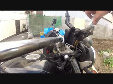 「超初心者向け動画」　ハンドル周り編