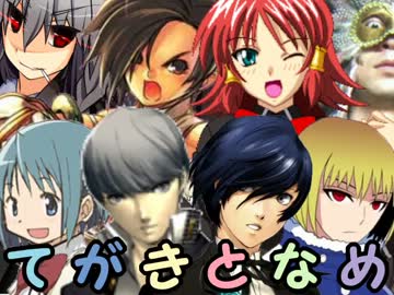 【MUGEN】手書きキャラonlyトーナメント 55