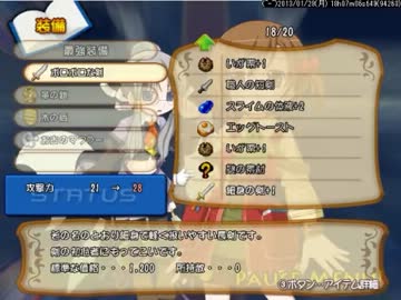 お金持ちになりたくてルセッティア実況プレイ　３日目