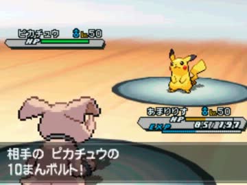 VSサトシ（ポケモンセンターカップ「サトシに挑戦」）