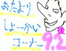 昭和60年生まれ男２人のお便り紹介コーナー　９．２回　後編