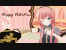 ルカさんがバレンタインチョコをくれるようです。