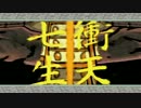 僕らの大神-絶景版- 実況プレイpart.55【わんわんお！】