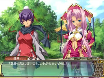 真・恋姫†無双 　呉√　 part19　蓮華・思春part1