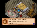 【実況】牧場物語２を実況プレイ　パート４４