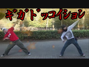 【GoodSun】フリーダムにギガンティックO.T.Nを踊ってみた【我不迷】