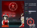 東方紅魔郷 Extra 霊夢B ボム&低速封印