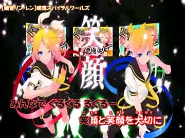 【ニコカラ・PV】瞑想スパイラルワールズ_off Vocal 【鏡音リン・レン】
