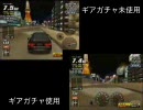 湾岸ミッドナイト MAXIMUMTUNE ギアガチャ伝説