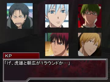 【黒子の】関東組でクトゥルフ神話TRPG１５【卓ゲ】